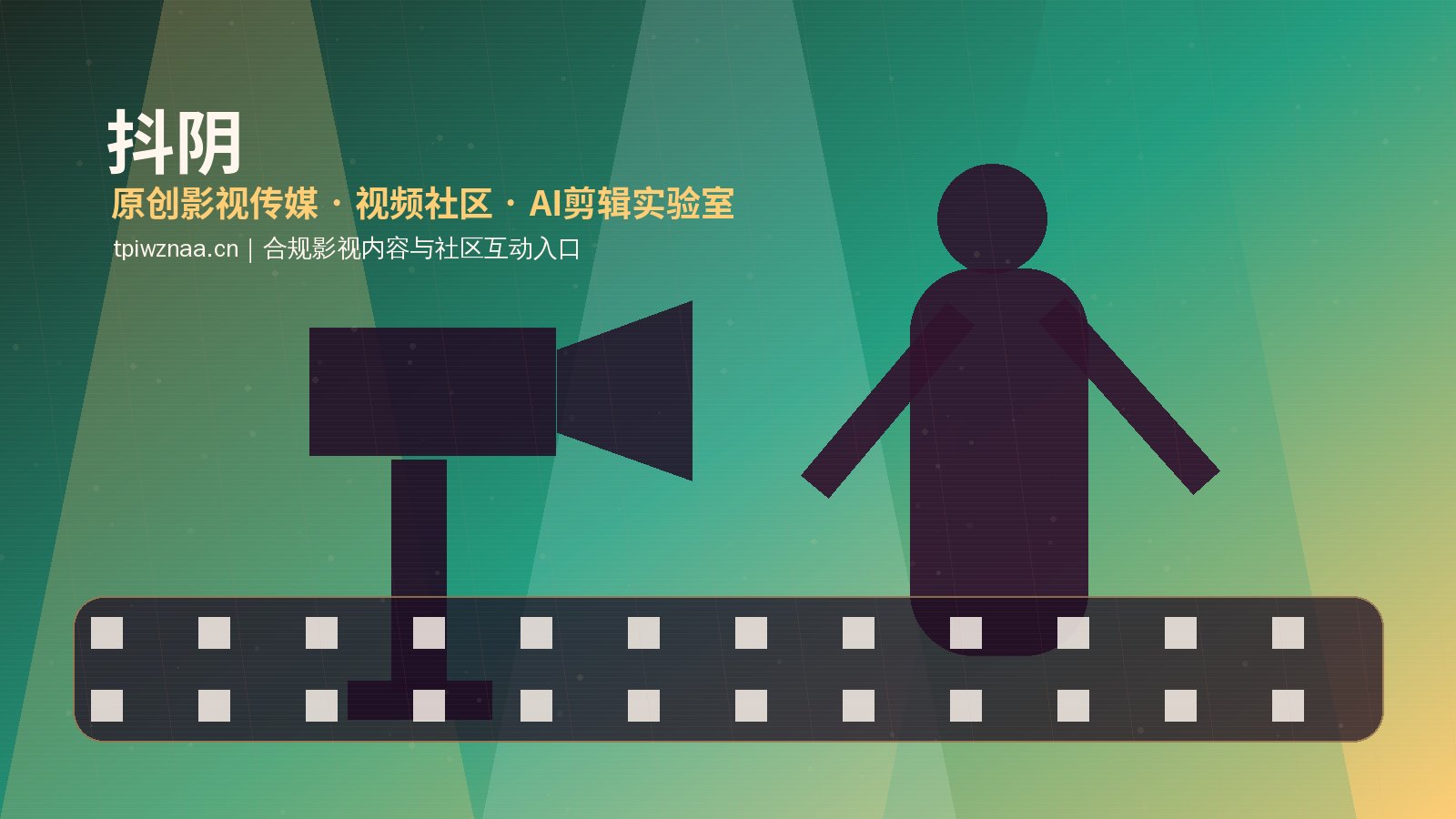 抖阴